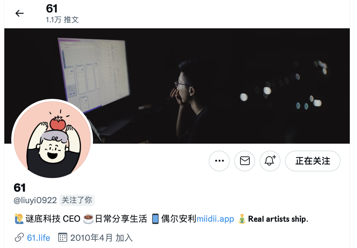 最近61老师竟然也关注了我